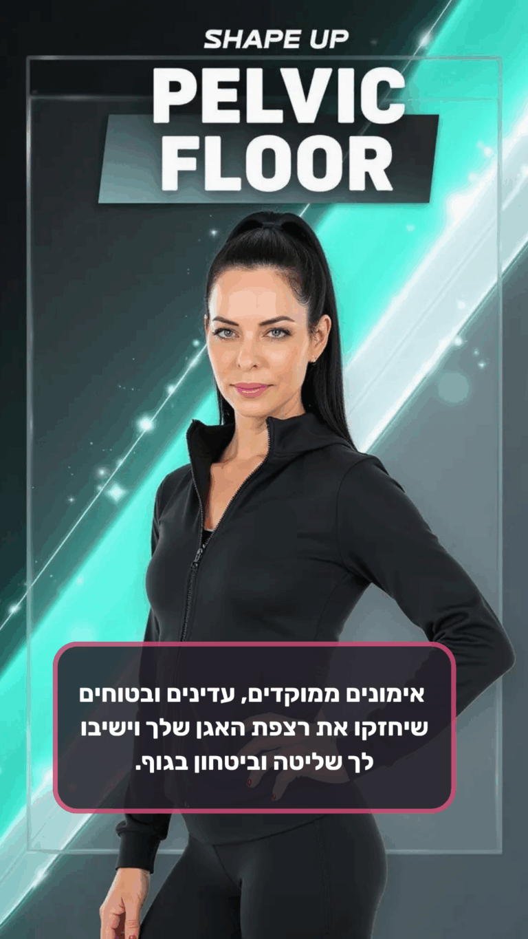 תוכנית רצפת אגן